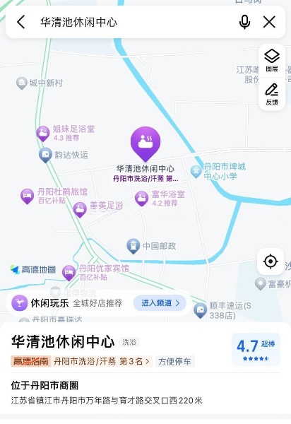 华清池高德地图第一个就是，去镇